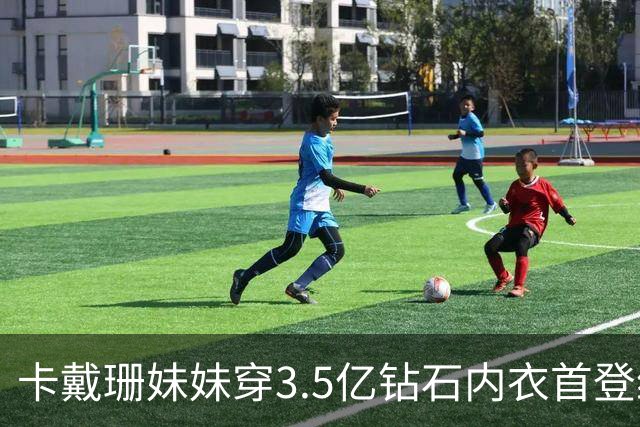 卡戴珊妹妹穿3.5亿钻石内衣首登维密！中国超模亮眼，元老超模回归，网友：梦幻感回来了！
